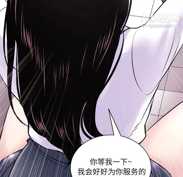 深夜网吧 第1话 第146页