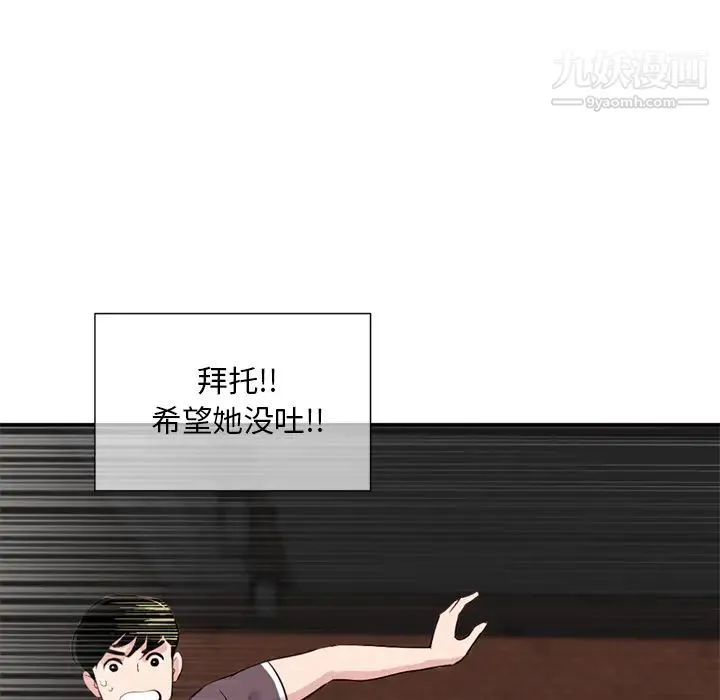 深夜网吧 第1话 第85页