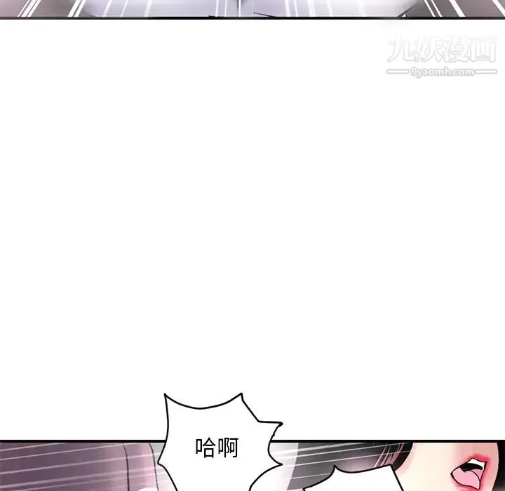 深夜网吧 第1话 第228页