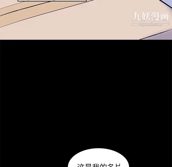 深夜网吧 第1话 第54页