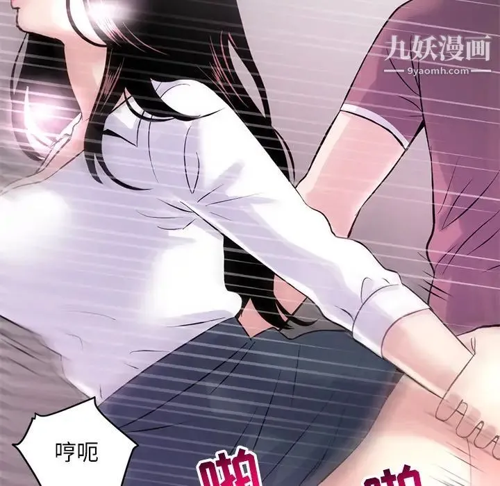 深夜网吧 第1话 第242页