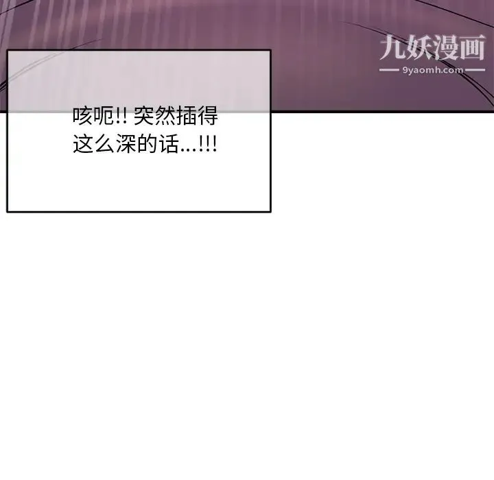 深夜网吧 第1话 第299页