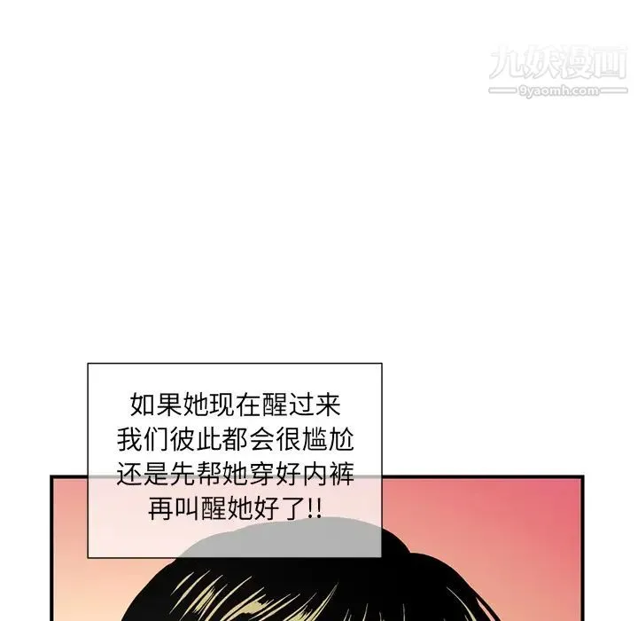 深夜网吧 第1话 第113页