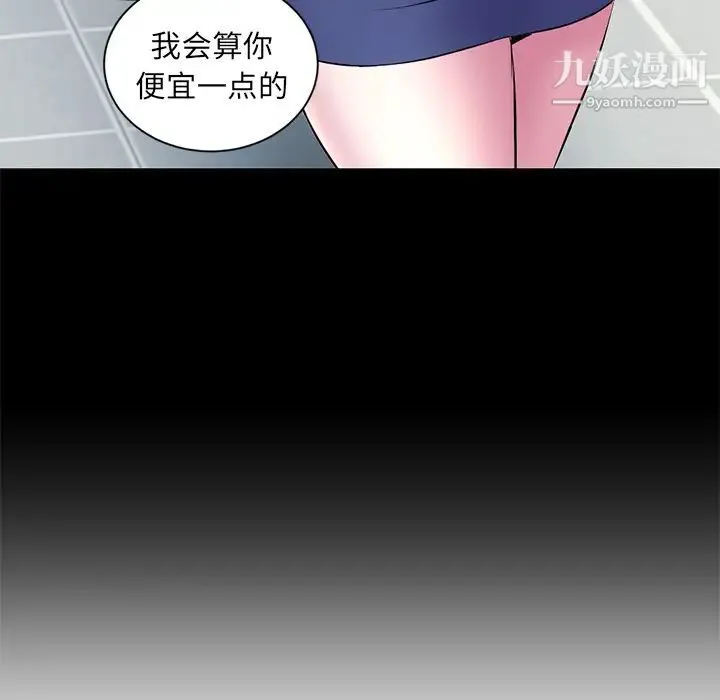 深夜网吧 第1话 第60页