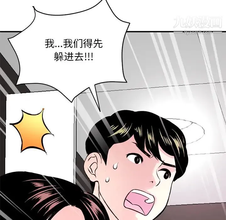 深夜网吧 第1话 第257页