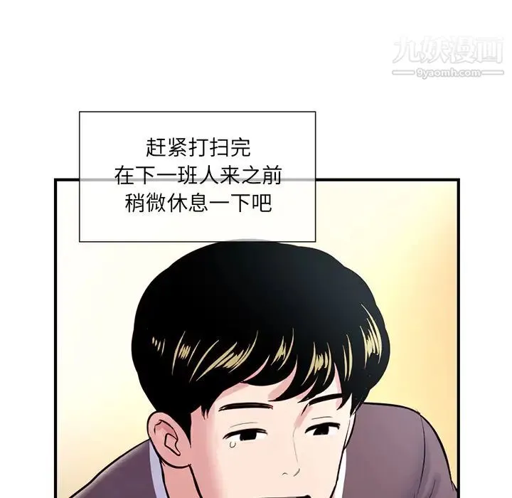 深夜网吧 第1话 第75页