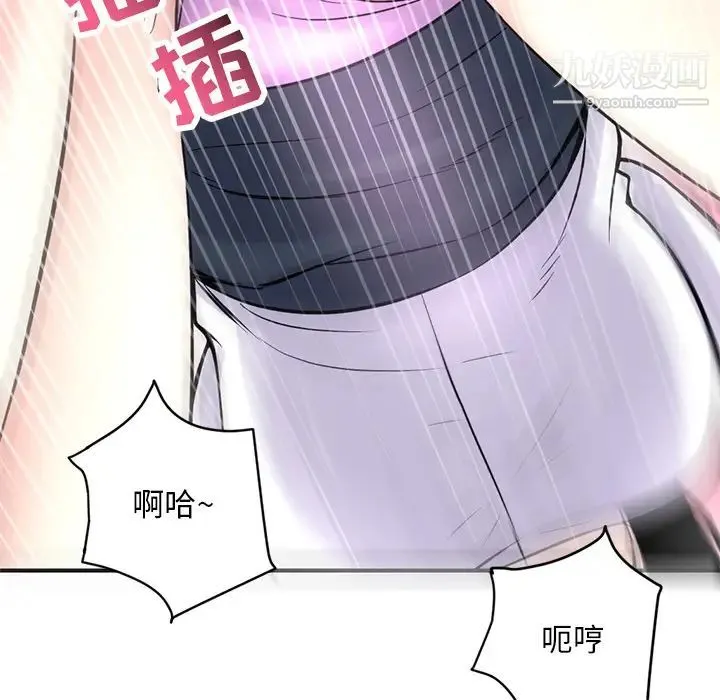 深夜网吧 第1话 第225页