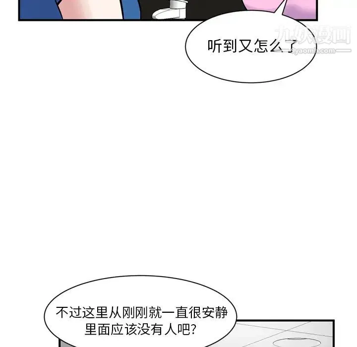 深夜网吧 第1话 第285页