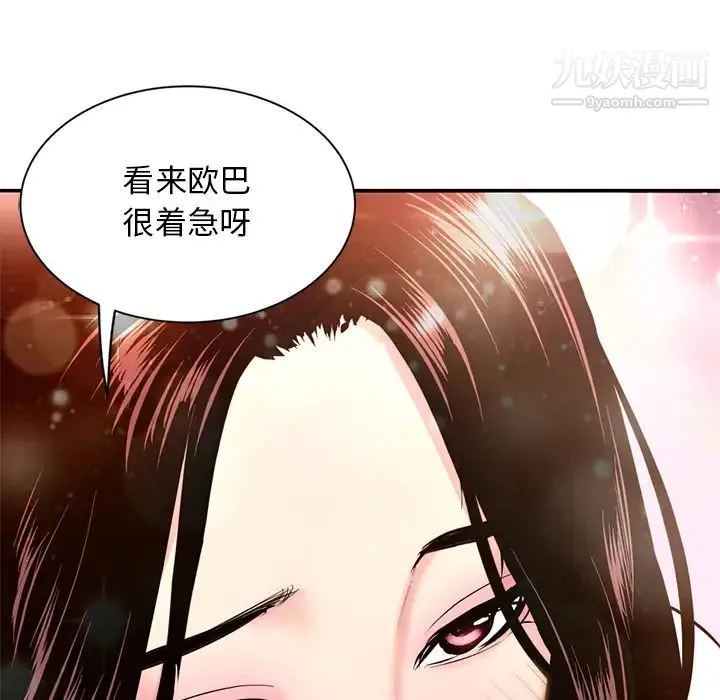 深夜网吧 第1话 第136页