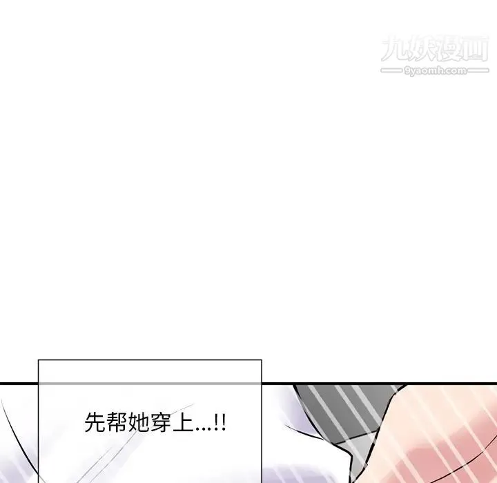 深夜网吧 第1话 第125页