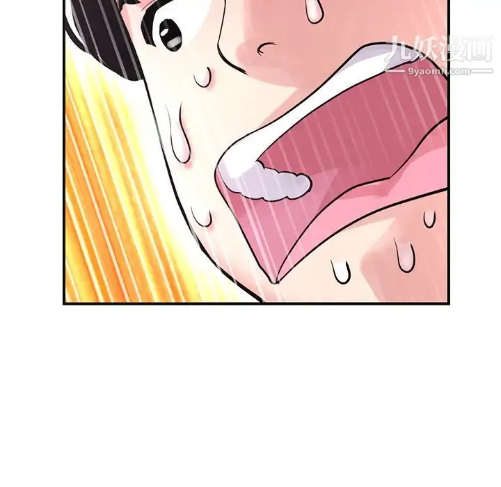 深夜网吧 第1话 第311页