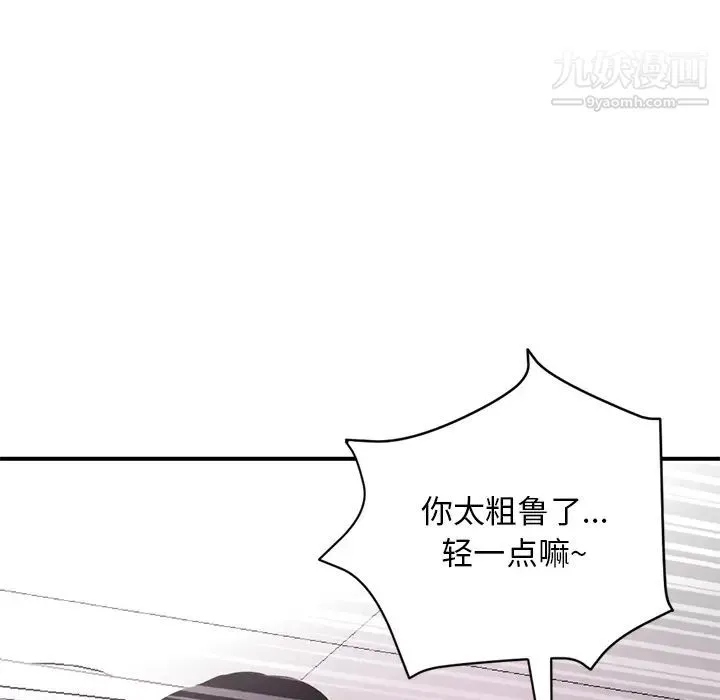 深夜网吧 第1话 第232页