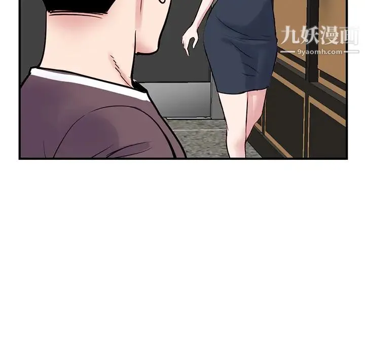 深夜网吧 第1话 第48页
