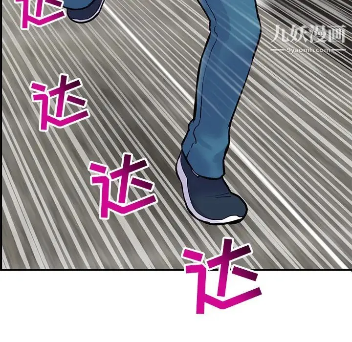深夜网吧 第1话 第84页