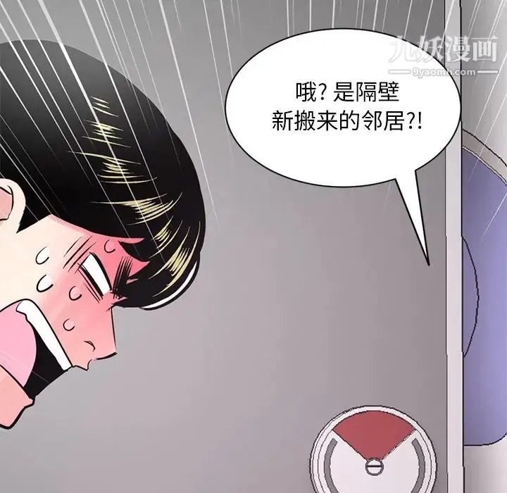 深夜网吧 第1话 第187页