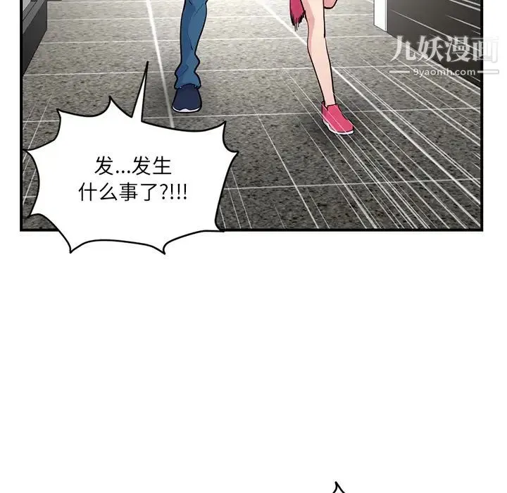 深夜网吧 第1话 第22页