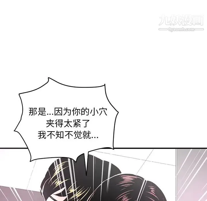 深夜网吧 第1话 第236页