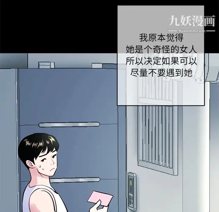 深夜网吧 第1话 第57页