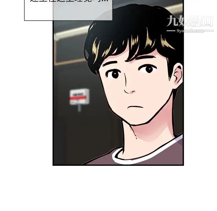 深夜网吧 第1话 第79页