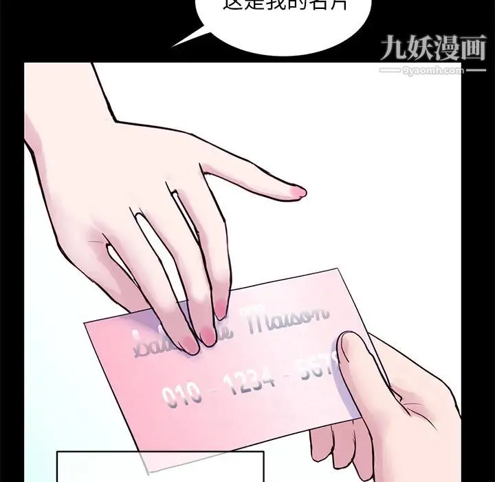 深夜网吧 第1话 第55页