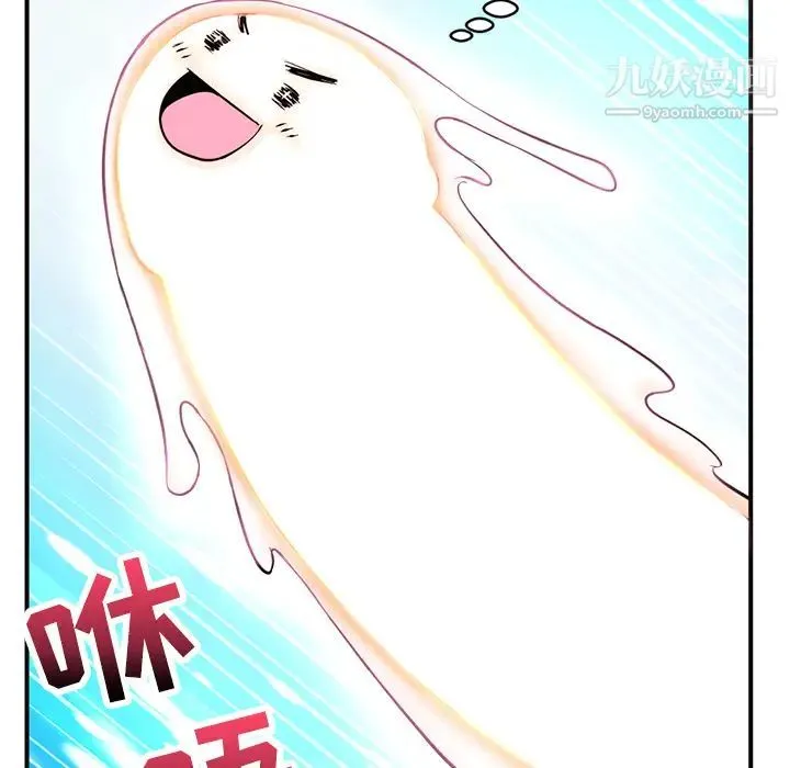 深夜网吧 第1话 第212页