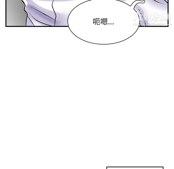 深夜网吧 第1话 第106页