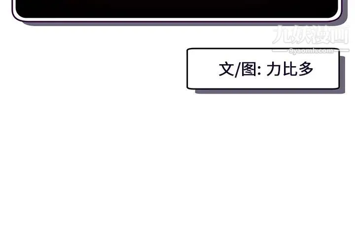 深夜网吧 第1话 第3页