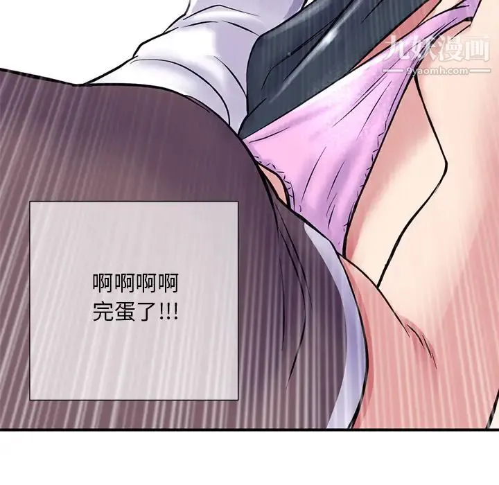 深夜网吧 第1话 第124页