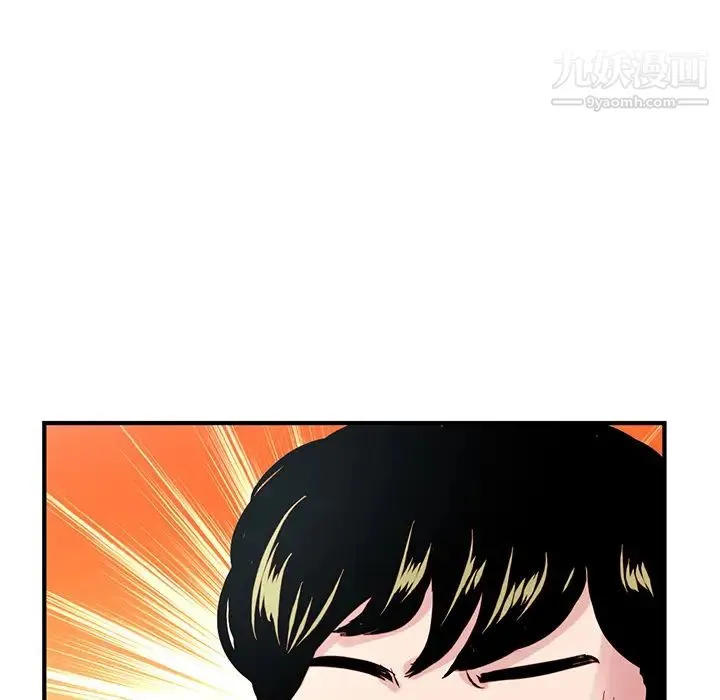 深夜网吧 第1话 第80页