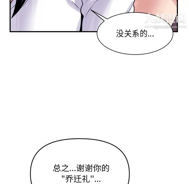 深夜网吧 第1话 第252页