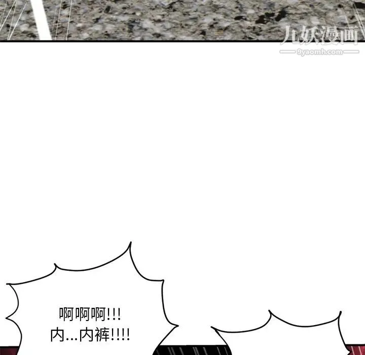深夜网吧 第1话 第29页
