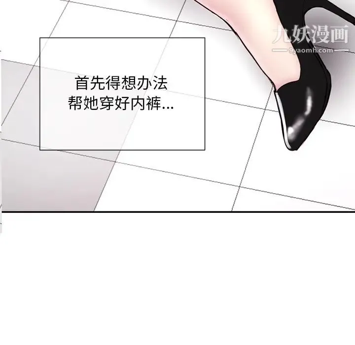 深夜网吧 第1话 第112页