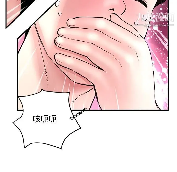 深夜网吧 第1话 第266页