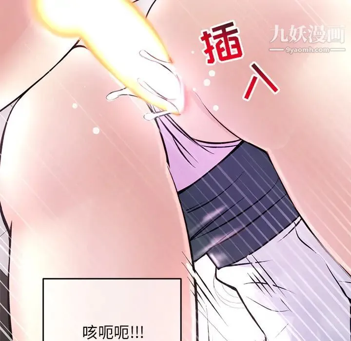 深夜网吧 第1话 第290页