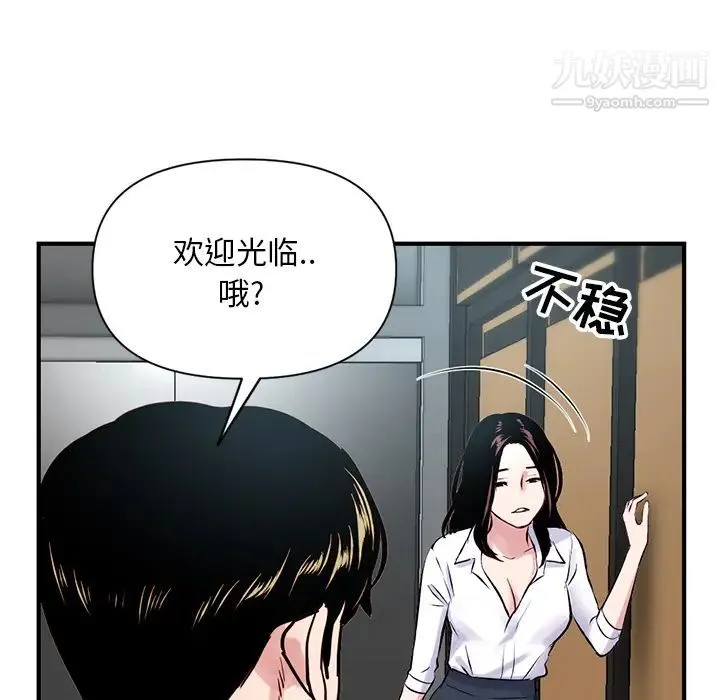 深夜网吧 第1话 第47页