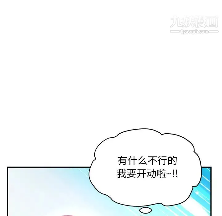 深夜网吧 第1话 第211页