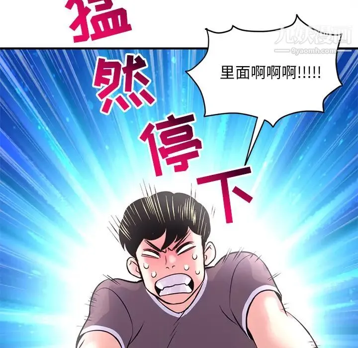 深夜网吧 第1话 第246页