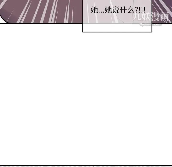 深夜网吧 第1话 第305页
