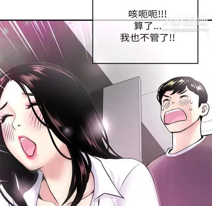 深夜网吧 第1话 第217页