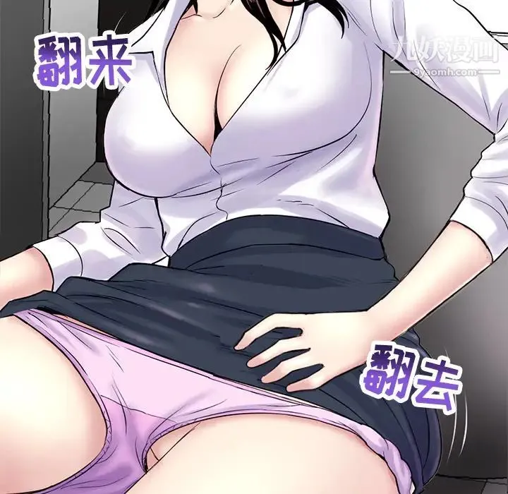 深夜网吧 第1话 第110页