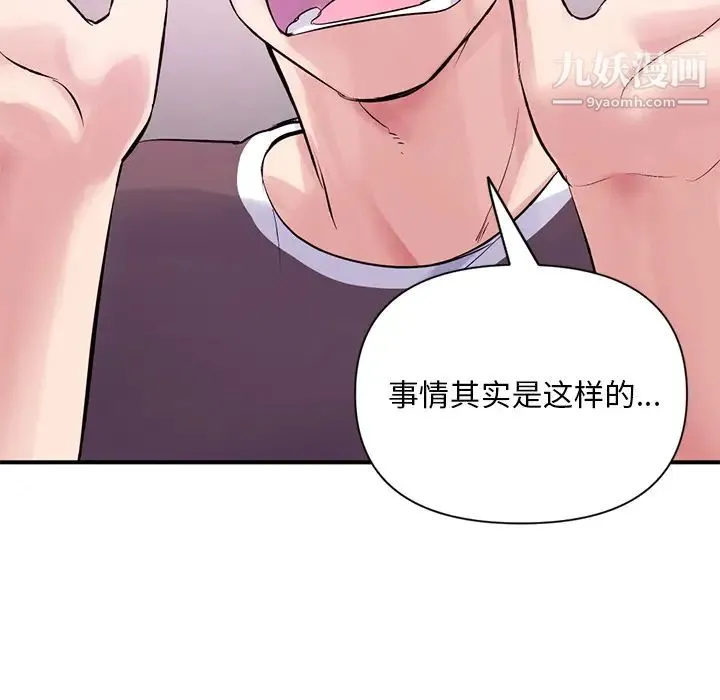 深夜网吧 第1话 第140页