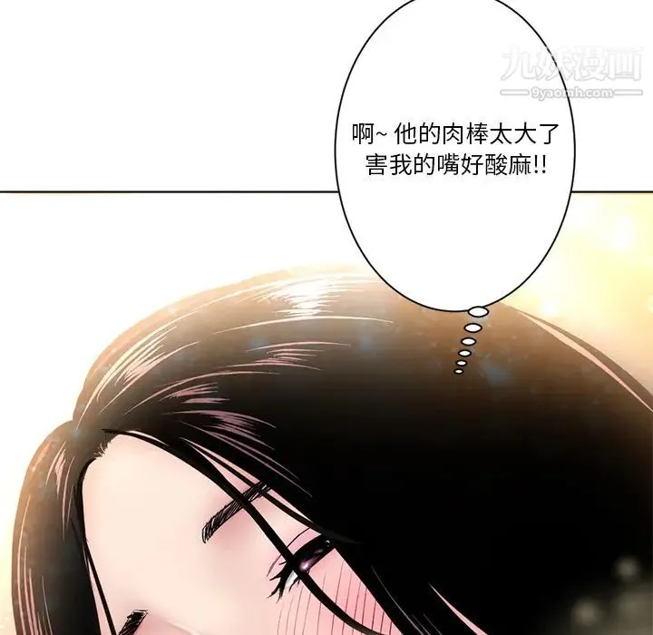 深夜网吧 第1话 第173页