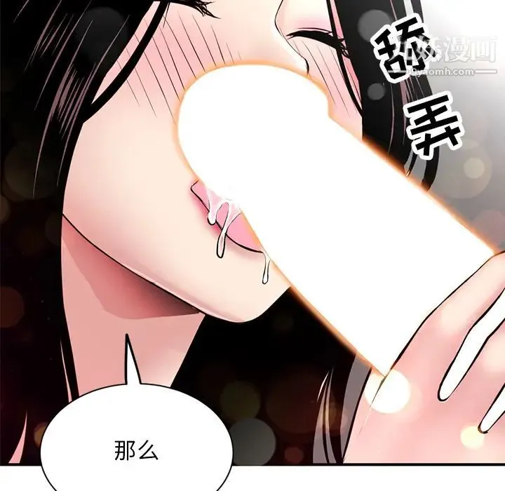 深夜网吧 第1话 第159页