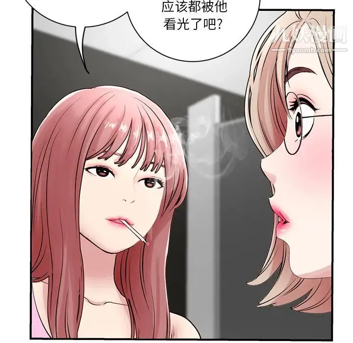 深夜网吧 第1话 第272页