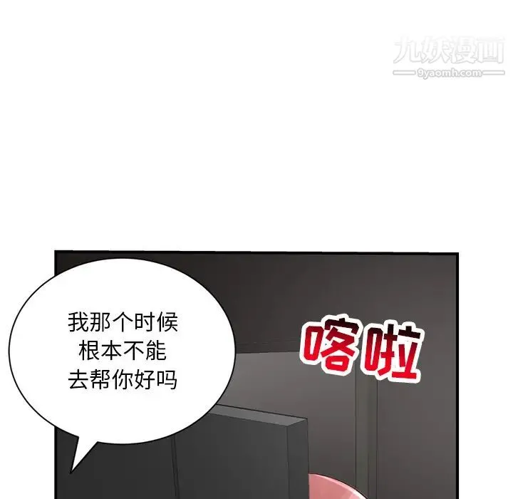 深夜网吧 第1话 第267页