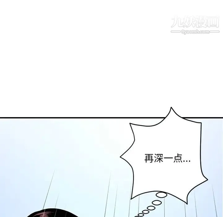 深夜网吧 第1话 第296页