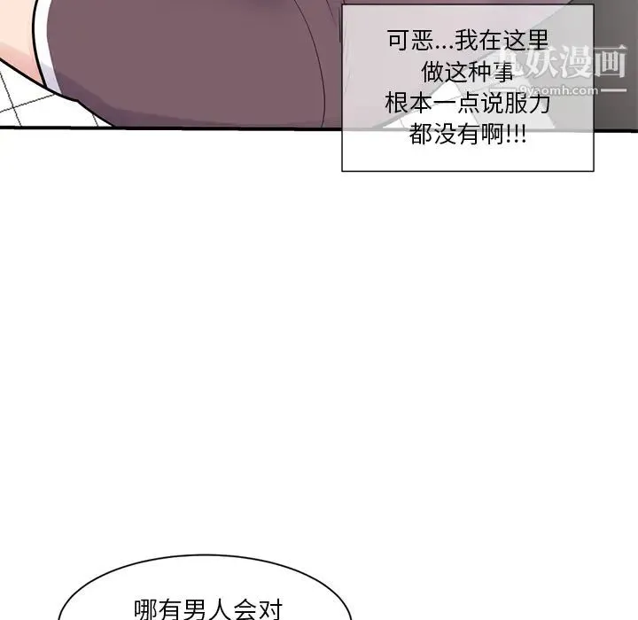 深夜网吧 第1话 第277页
