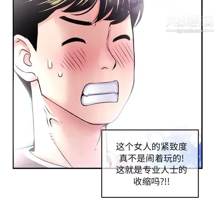 深夜网吧 第1话 第231页