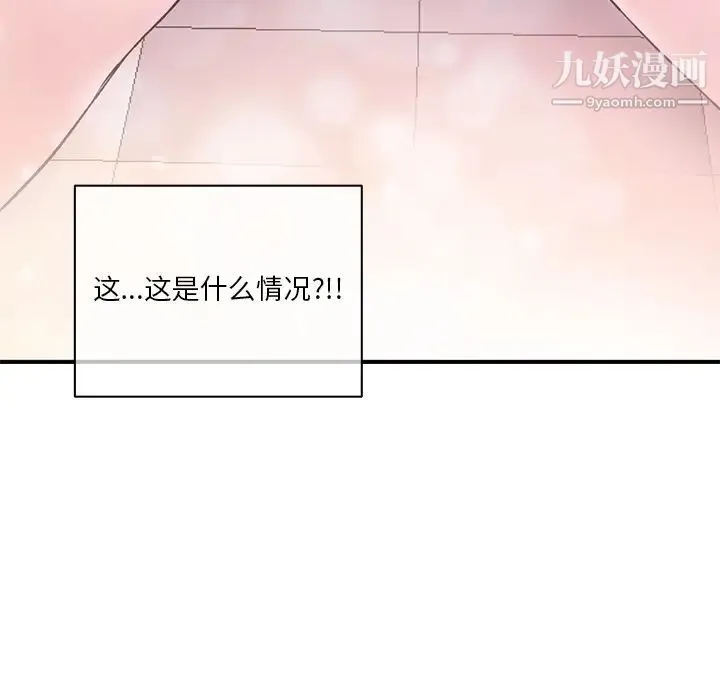 深夜网吧 第1话 第95页