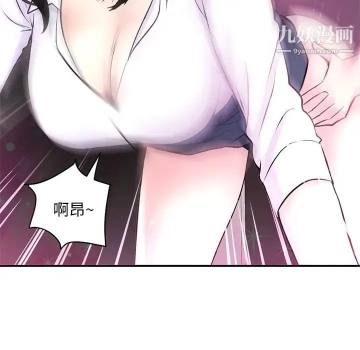 深夜网吧 第1话 第218页